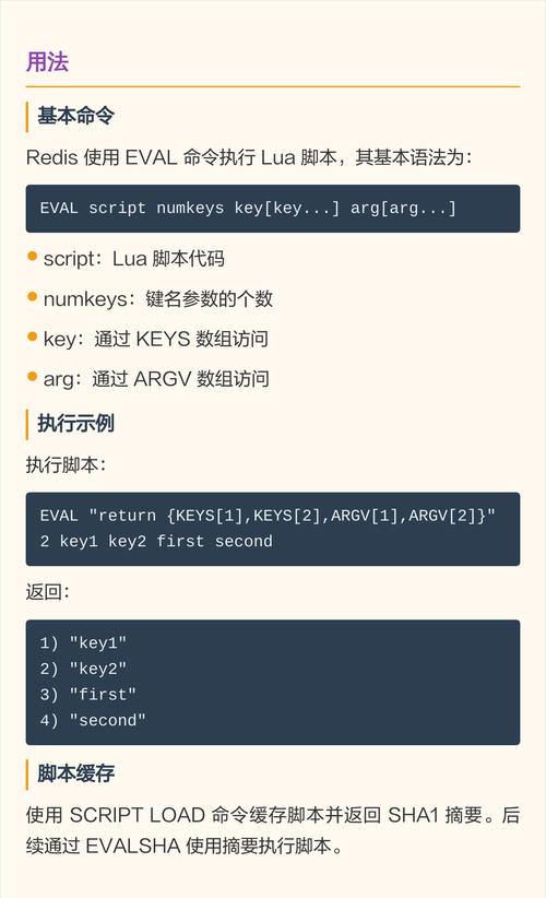如何高效运用 Lua 脚本在 Redis 中实现复杂操作？