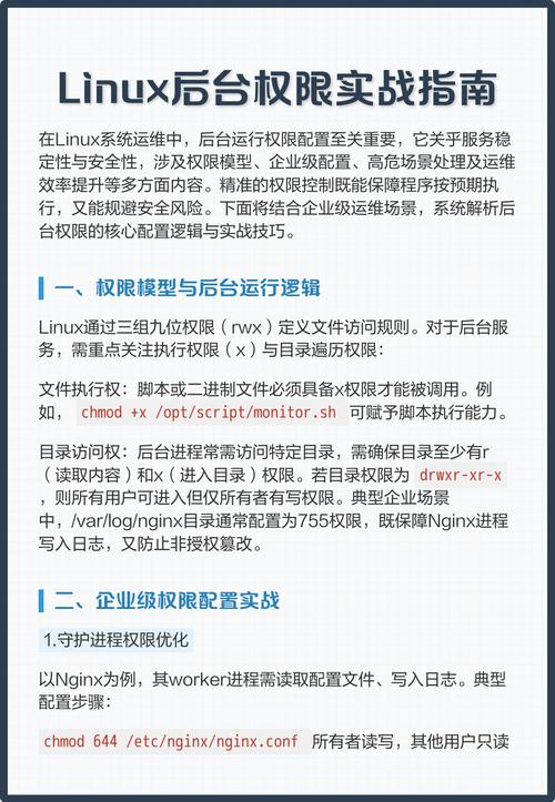 Linux后台服务常见问题有哪些总结？