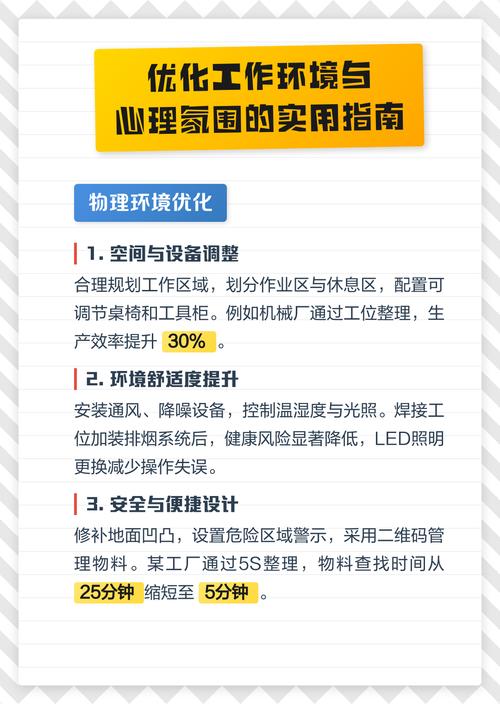如何优化环境配置以提升工作效率？