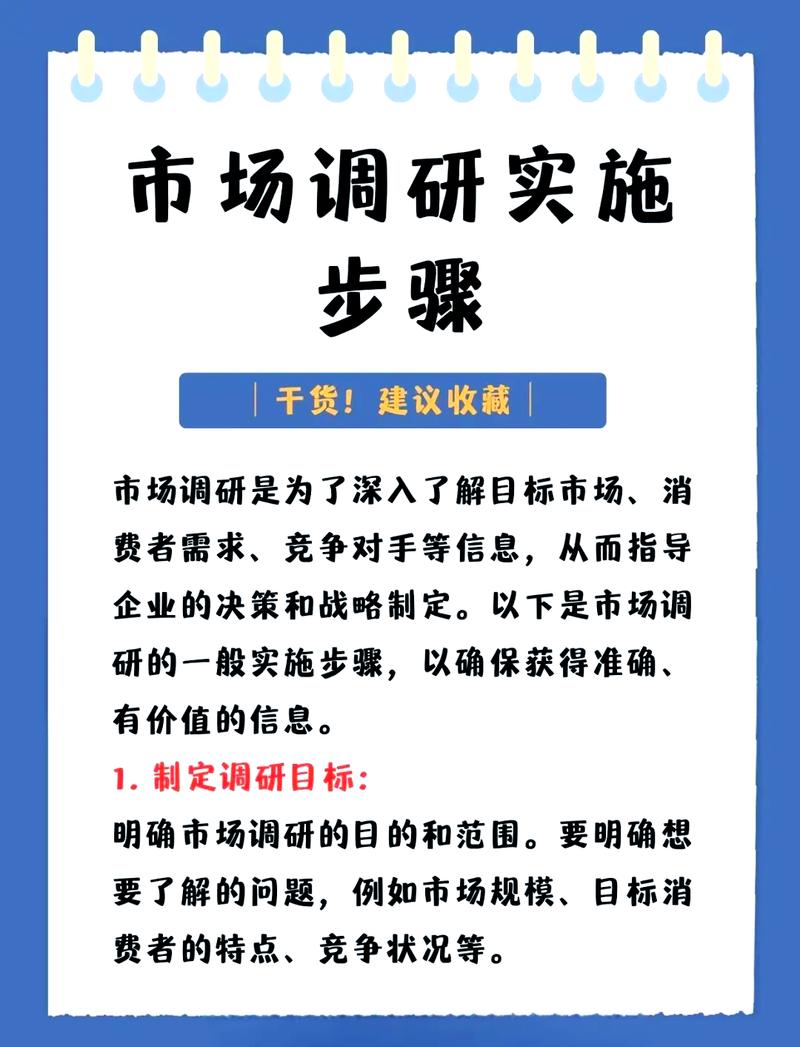 产品运营前期，如何高效完成市场调研、团队搭建与策略规划？