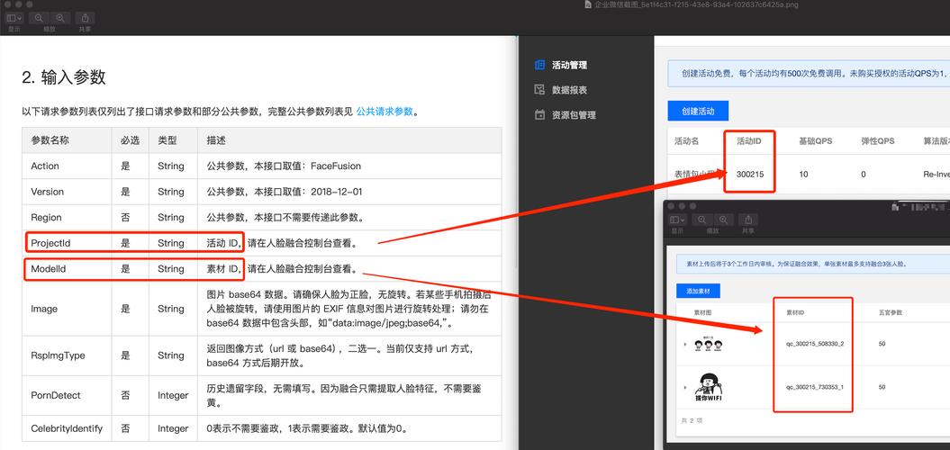 如何用Python连接腾讯云API实现人脸融合操作？