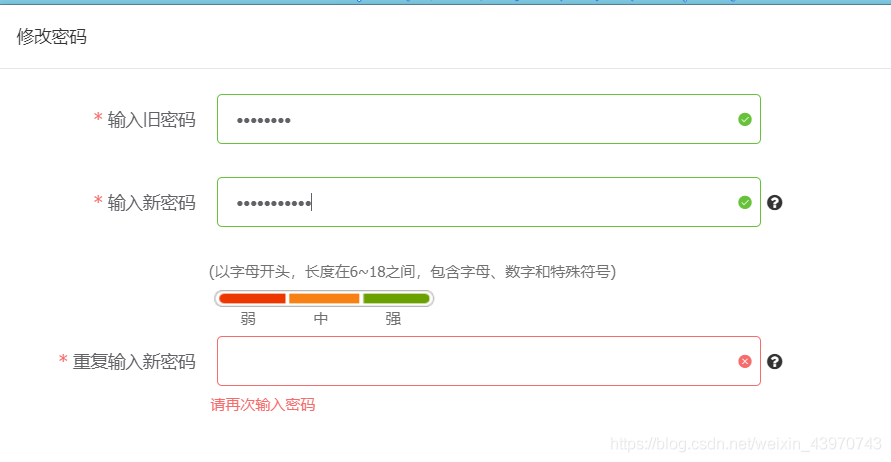 如何评估PHP中的密码强度检测方法？