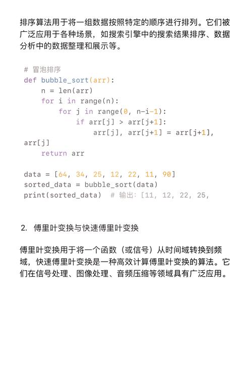 PHP中哪些经典算法案例有趣易懂？