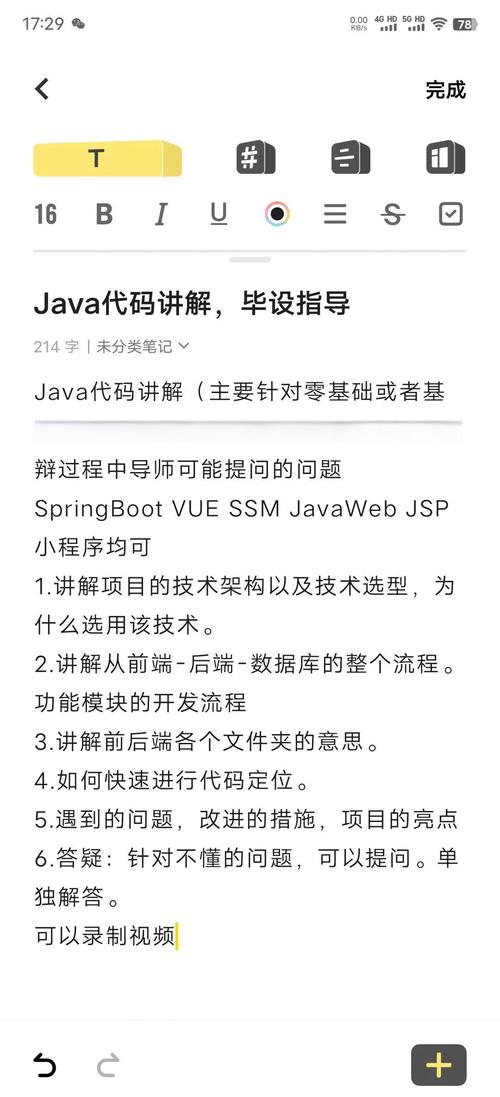 Java项目经验中，如何深入解析开发逻辑的反思要点？