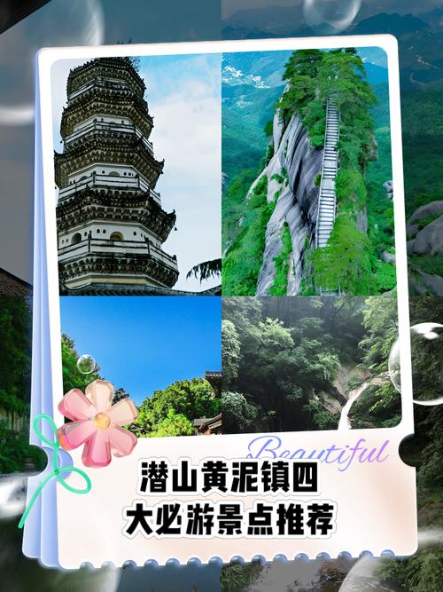 潜山市全域旅游有哪些SEO优化亮点值得推荐？