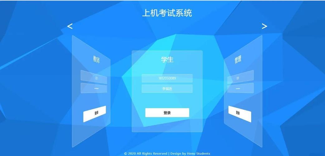 如何通过Java实现在线考试系统的终端控制功能？