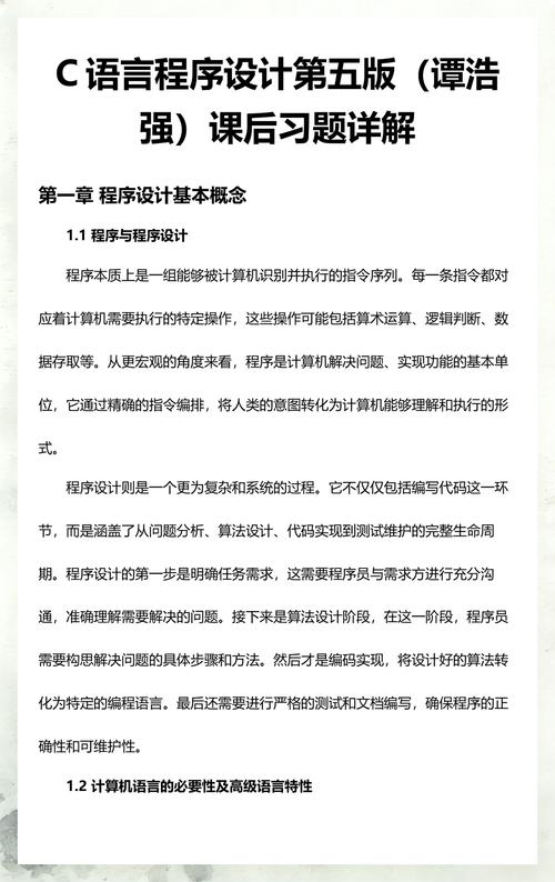 谭浩强《C程序设计》补充练习中的例题如何拓展？