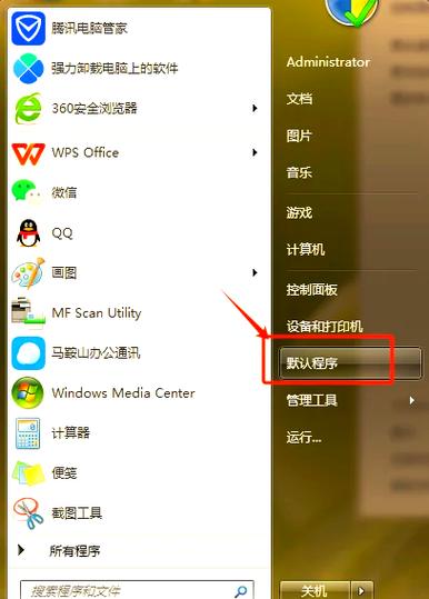 如何找到并打开Windows 7系统中的字体库文件夹？