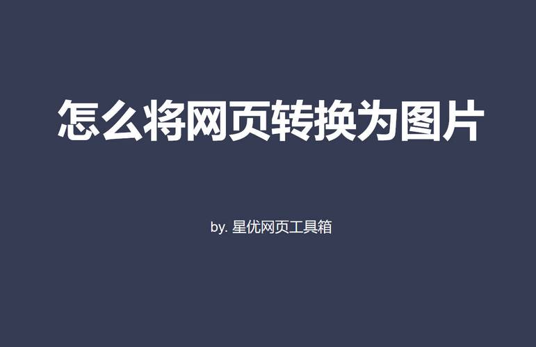如何用PHP代码在浏览器中直接展示图片输出示例？
