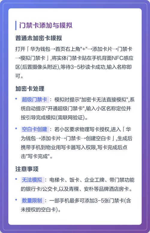 如何通过uni-app开发实现NFC数据读取功能？