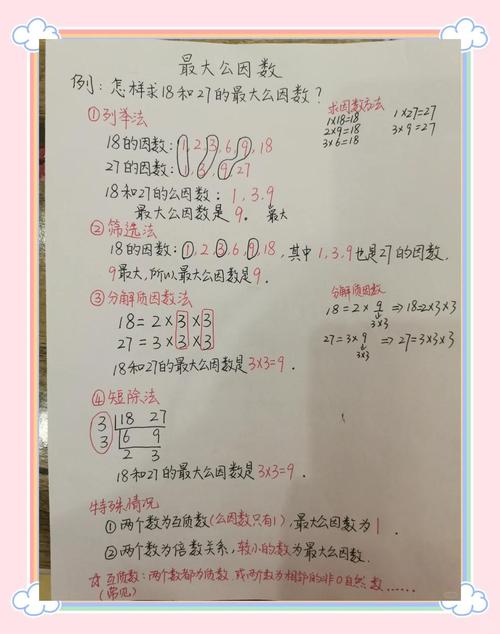PHP如何计算并输出两数间所有公因数及最大公因数？