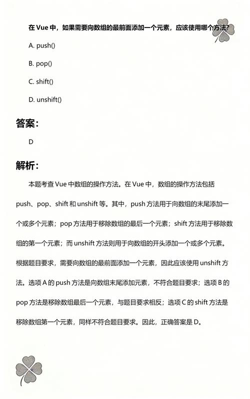 Vue中如何实现同时push元素到数组并删除特定元素的示例？