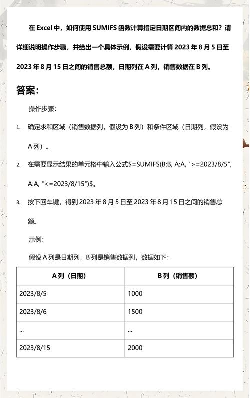 如何查询特定日期区间的数据？