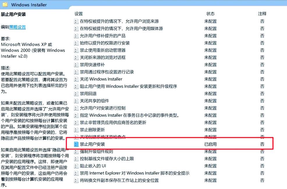 如何有效阻止电脑自动下载并安装不明软件？