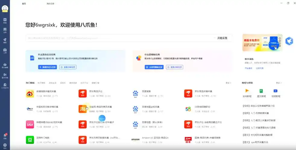 如何打造一网打尽企业数据的抓取神器？