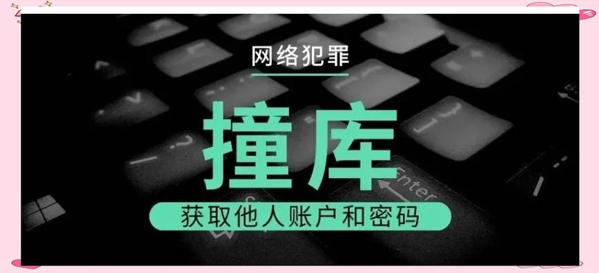 如何有效防范针对用户数据库的撞库攻击？