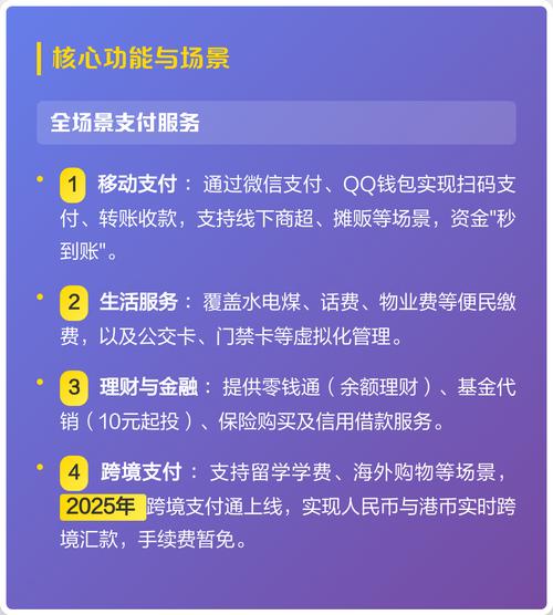 财付通是腾讯公司旗下的哪种支付平台？