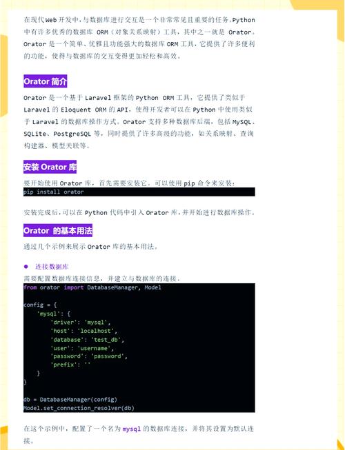 如何总结开启laravel ORM中created_at字段的多种实现方式？
