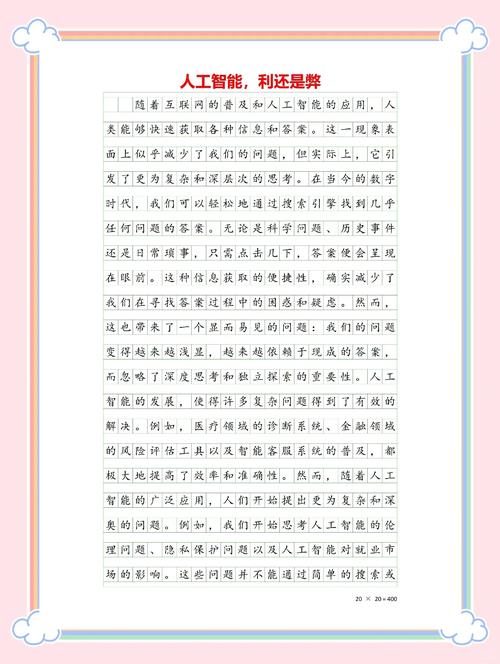 新时代剧本新篇章，AI赋能创意无限，如何？