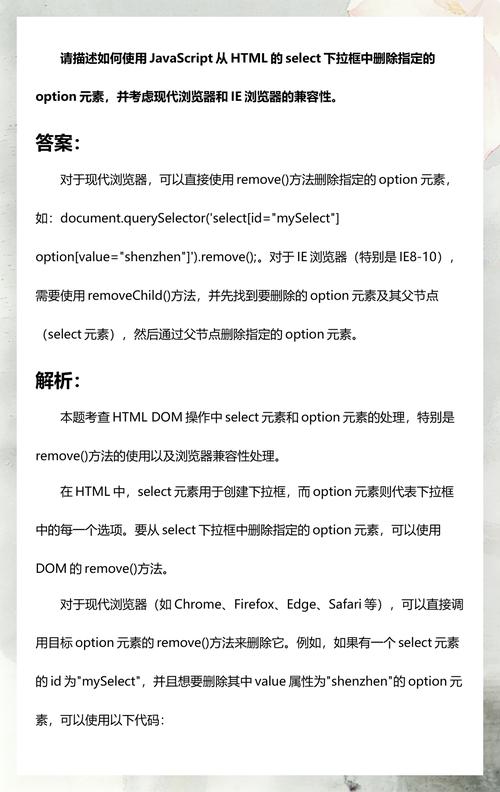 如何使用JavaScript实现隐藏网页元素的边框？