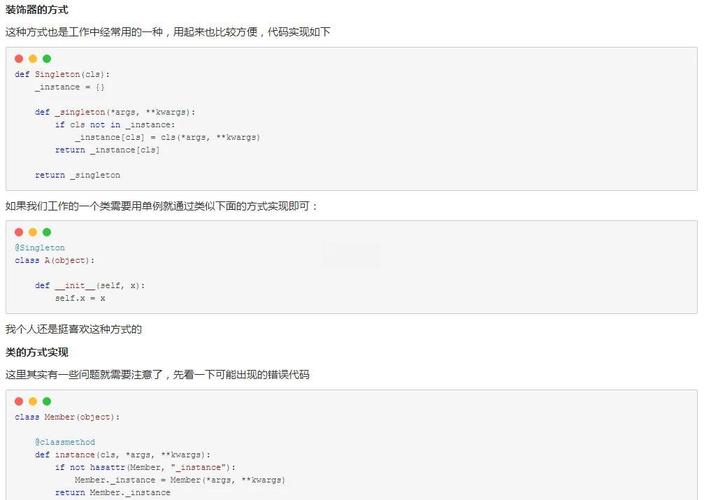 如何用Python实现单例模式的五种不同方法？