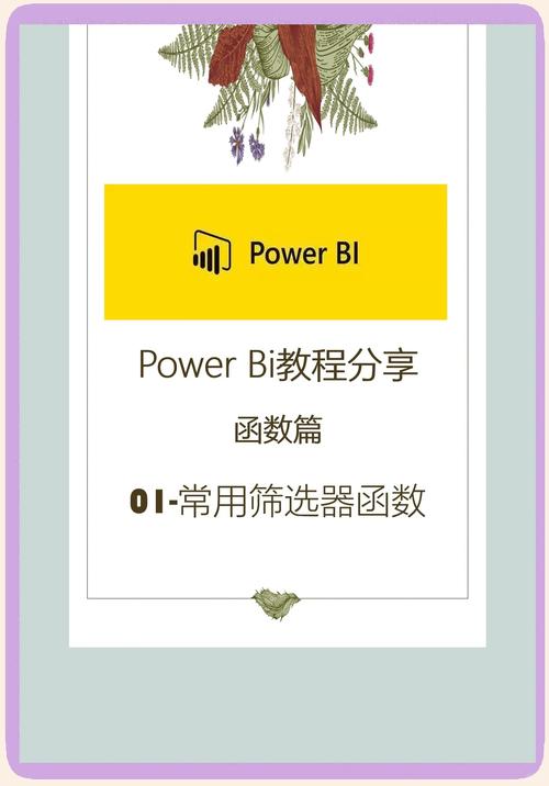 如何通过Vue混入实现全局变量、函数和筛选器的应用？