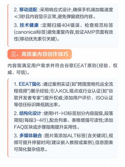 哈尔滨谷歌SEO优化，如何制定长尾关键词优化策略？