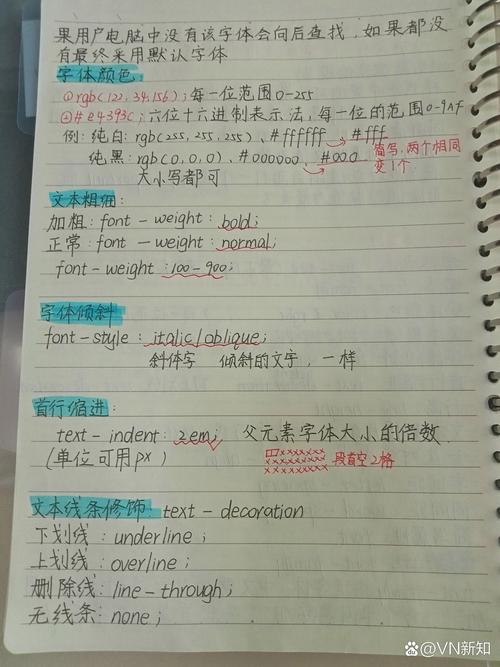 如何记录HTML学习过程中的详细笔记？
