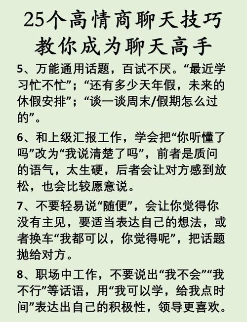 如何在线轻松驾驭对话，让每一天都变得顺畅愉快？