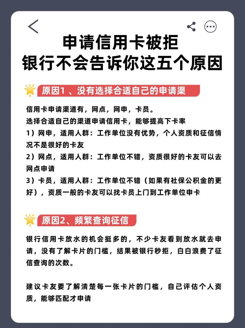 拒卡真相究竟是什么？揭秘后能否快速解决难题？