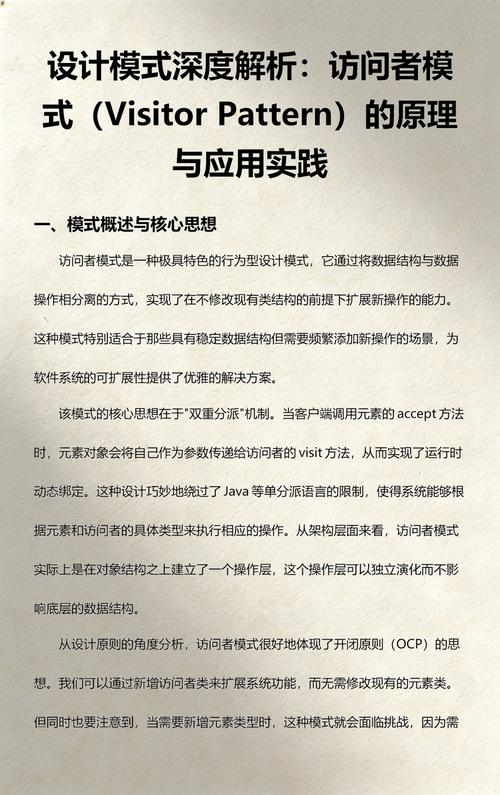 如何运用访问者模式解析javascript设计模式的原理及实例？