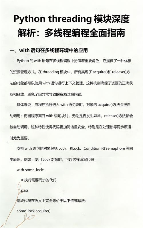 Python 3.x 中threading模块如何高效实现多线程控制？