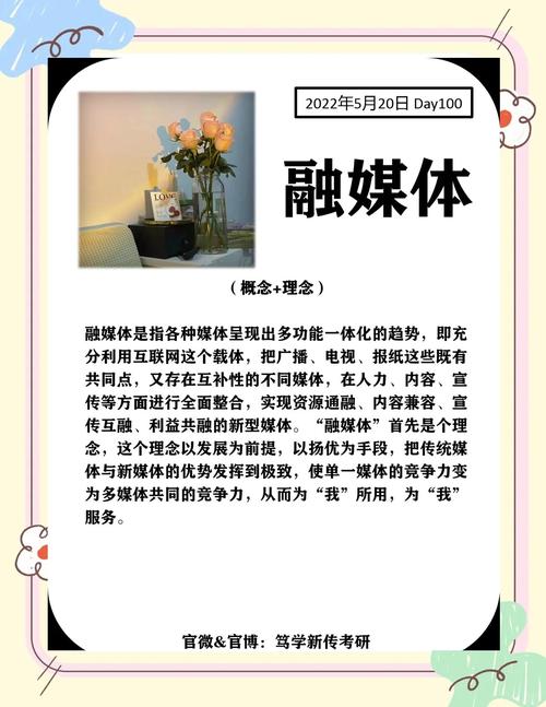新媒体究竟如何定义？广义泛指数字传播，还是狭义聚焦社交平台，打造爆款速成指南？