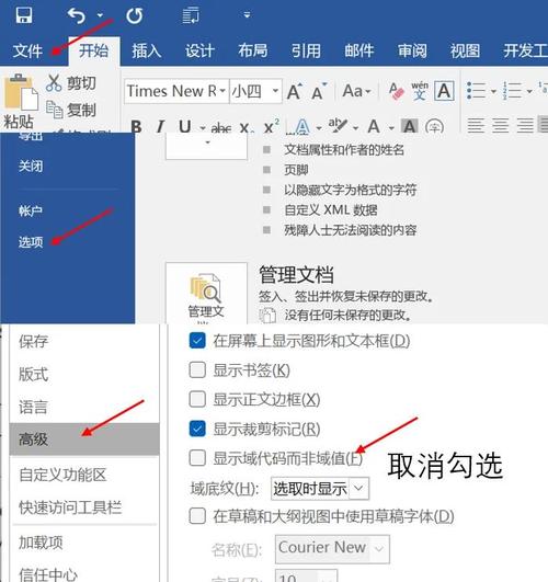 如何解决HTML页面显示乱码的问题？