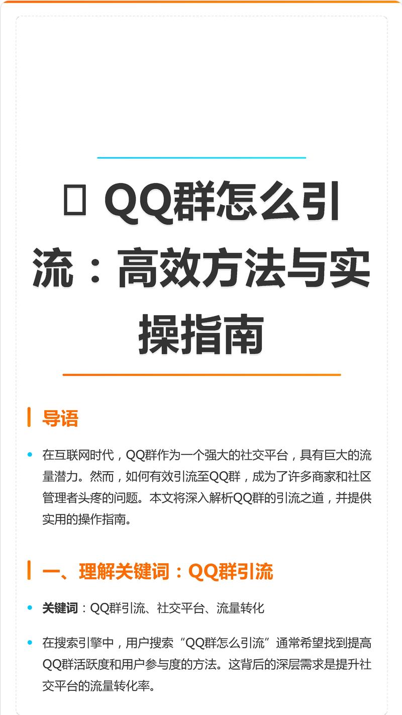 如何轻松实现QQ推送，一步到位完成互动引流？
