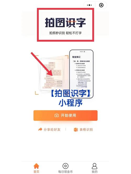 微信小程序如何轻松实现简易表格功能？