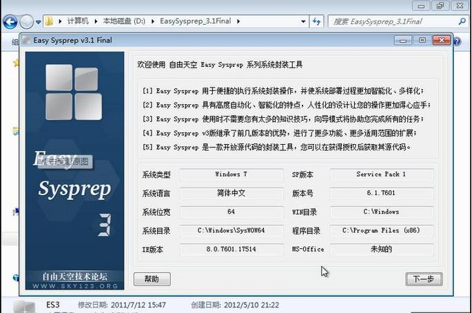 如何实现Win32 Service的简易封装？