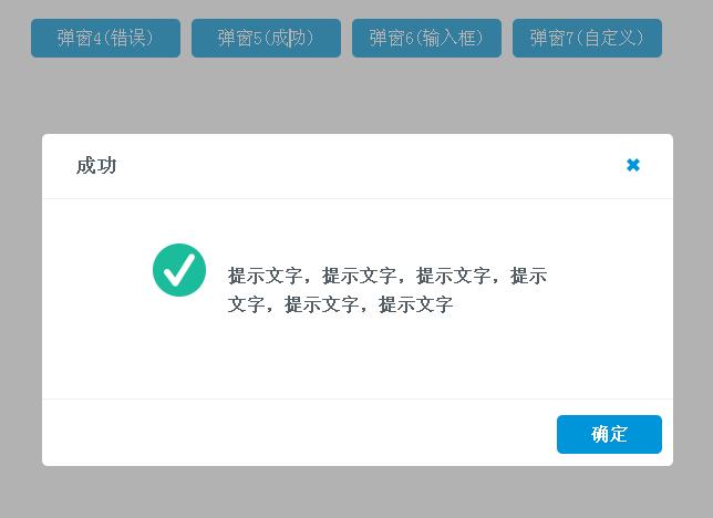 如何用jQuery编写点击事件弹出对话框的代码？