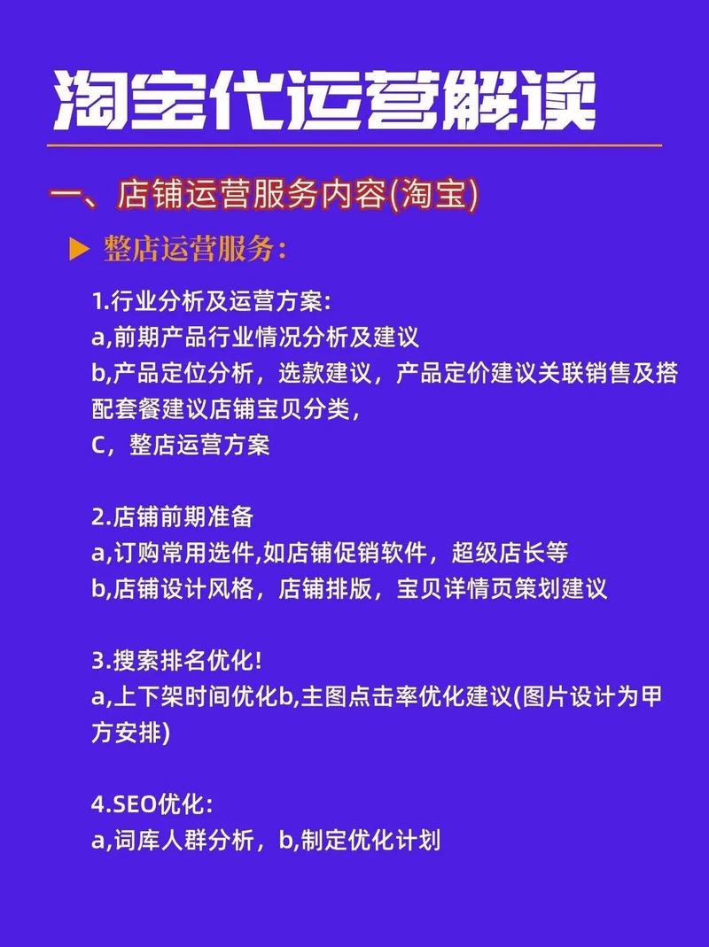 菏泽淘宝代运营，星级认证，全店托管专家哪家服务更专业？