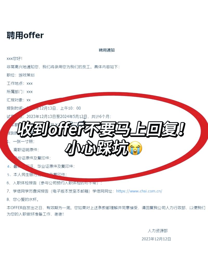 错过这个offer真遗憾！赶紧收藏起来！