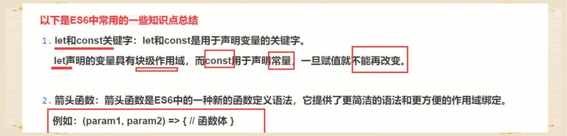 ES6常见基本知识点实例如何汇总应用？
