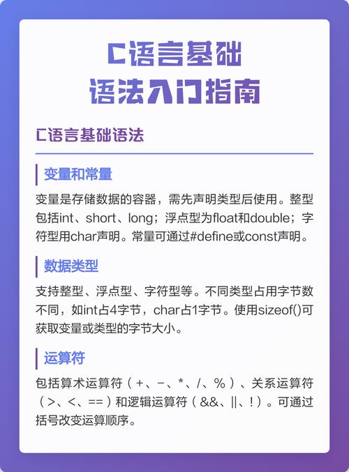 C语言基础教程适合初学者吗？