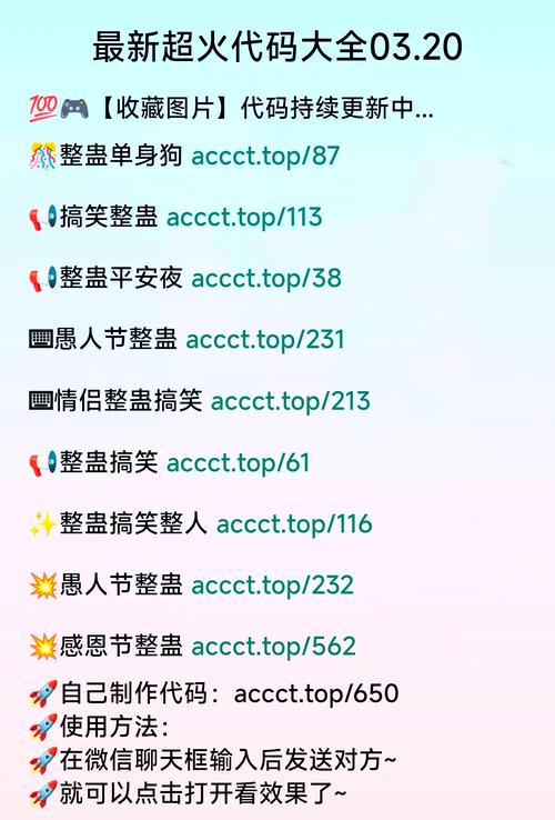 如何编写防止他人反扒自己物品的代码片段？