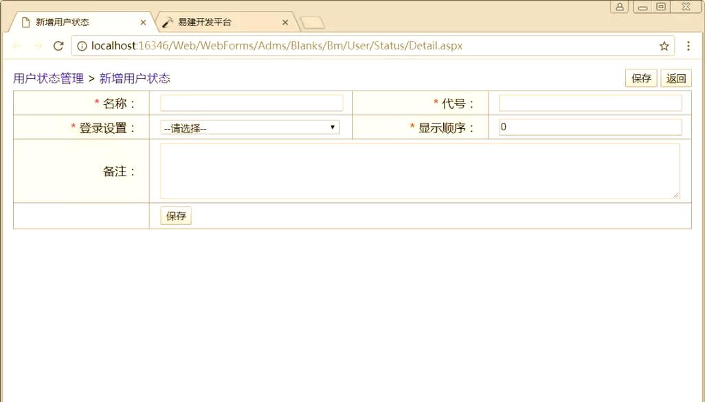 如何用JavaScript实现表单行隔色显示效果？