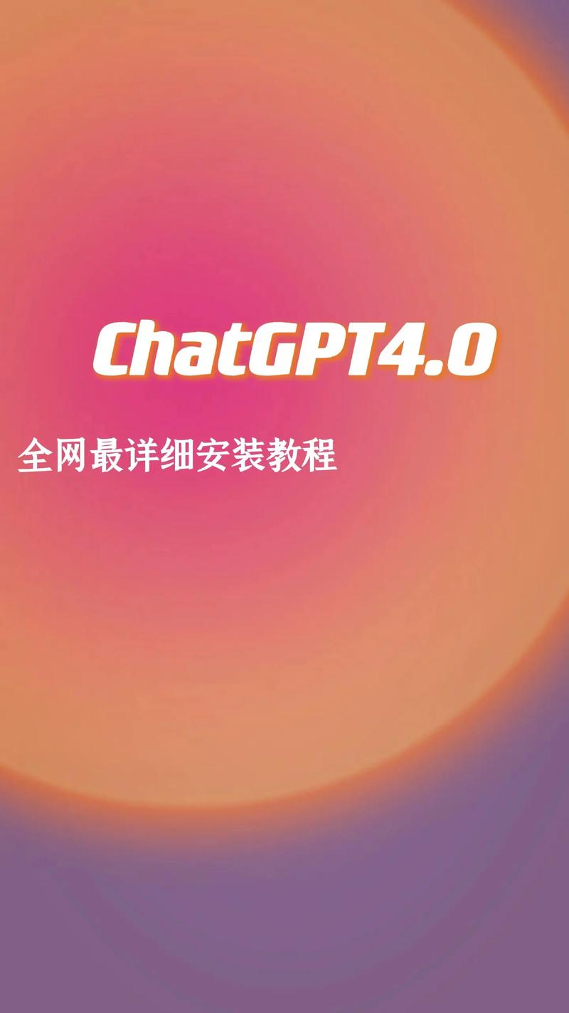 如何安装GPT4，让AI赋能我的工作生活？