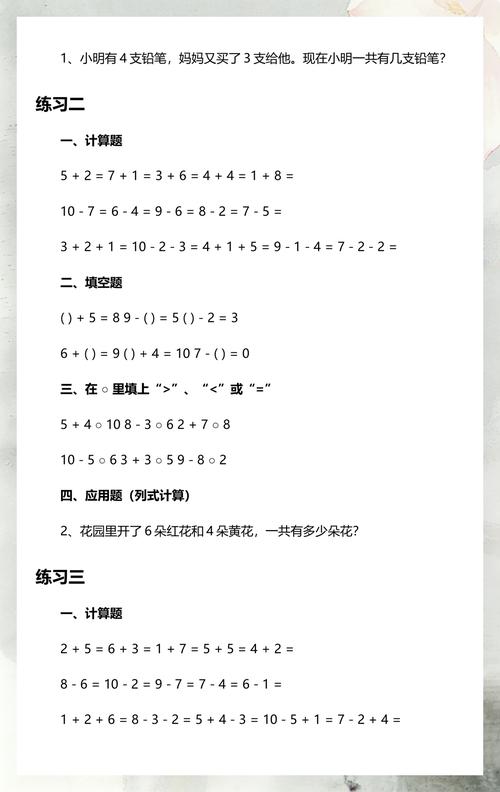 哪些小练习适合进行日常巩固？