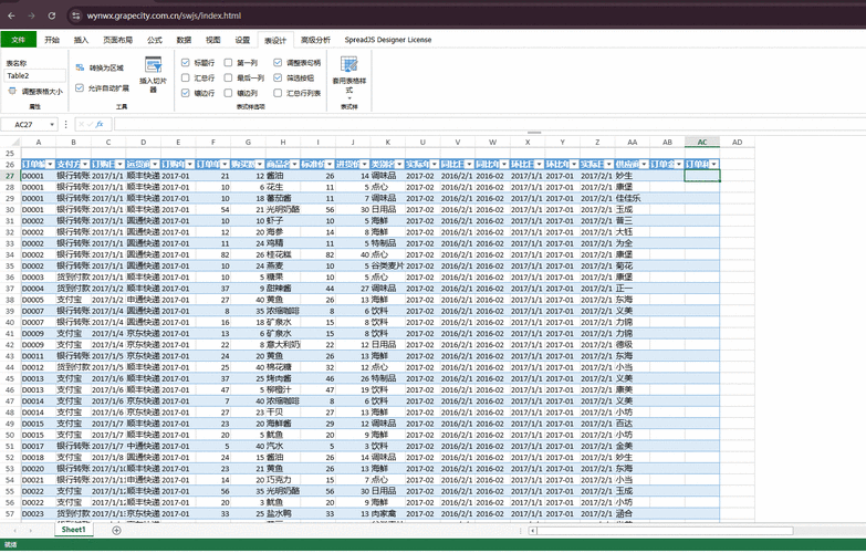 如何实现antd table根据内容动态调整表格高度的功能？