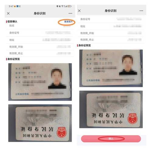 如何使用小程序快速识别身份证、银行卡、营业执照和驾照信息？