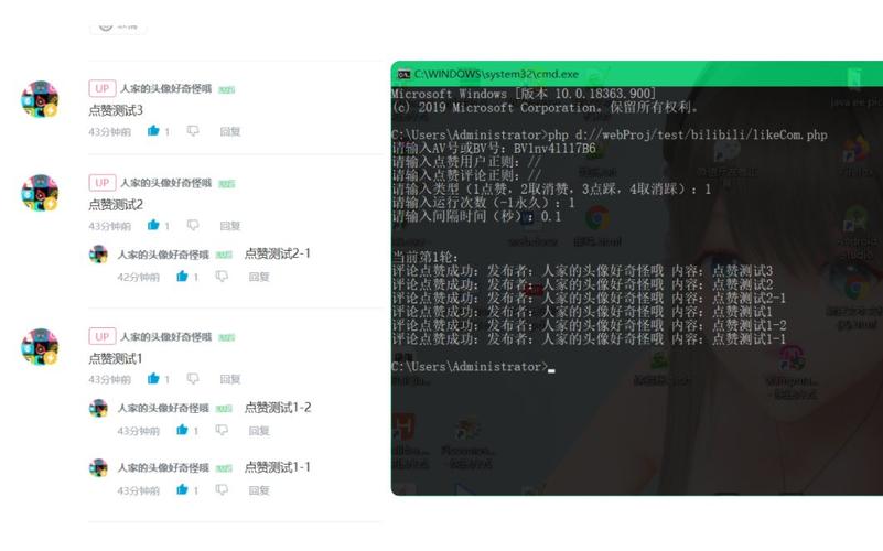 Bilibili的.php文件有什么特殊功能？