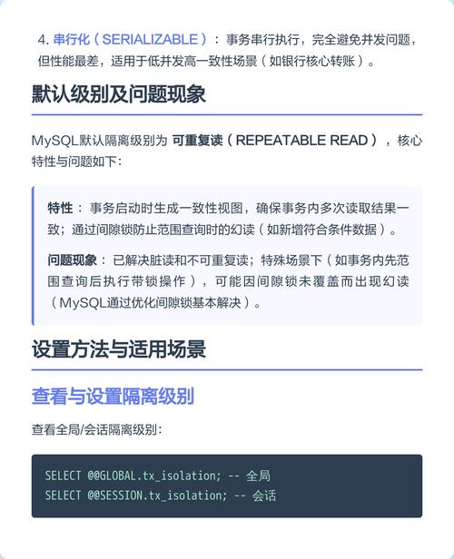 MySQL四大特性如何体现其四种隔离级别？